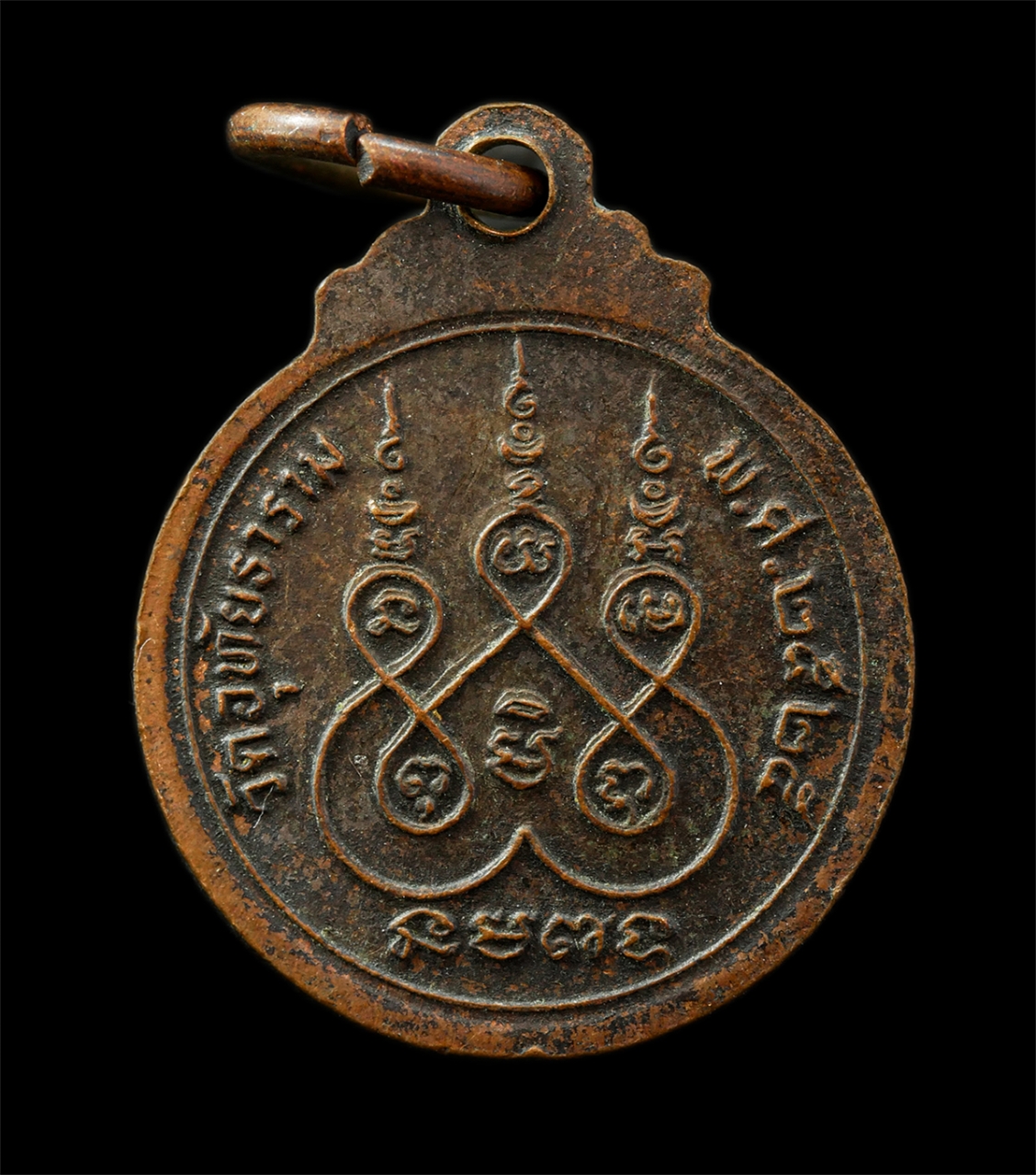 9Sep25 (140)p.jpg - เหรียญหลวงพ่อพระประธาน หลวงปู่ชื่น อกมฺปโก(พระครูปราโมทย์ธรรมคุณ) วัดอุทัยธาราม(บางกะปิ) กรุงเทพฯ ปี2525 เหรียญเนื้อทองแดง พระสวย มวลสารดี สร้างน้อยหา [..] | https://kamulet.in.th